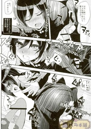 Mob Oji-san to Iku Ningen Kansatsu Variety Saihara Shuuichi Hen - Page 8