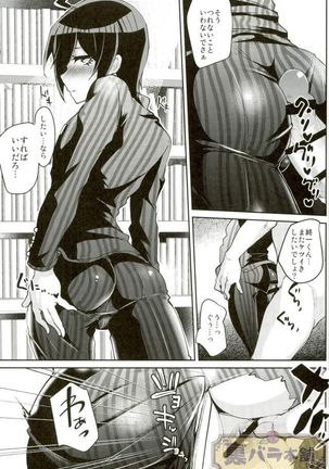 Mob Oji-san to Iku Ningen Kansatsu Variety Saihara Shuuichi Hen Page #11