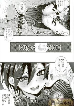 Mob Oji-san to Iku Ningen Kansatsu Variety Saihara Shuuichi Hen Page #22