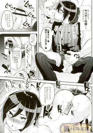 Mob Oji-san to Iku Ningen Kansatsu Variety Saihara Shuuichi Hen Page #13