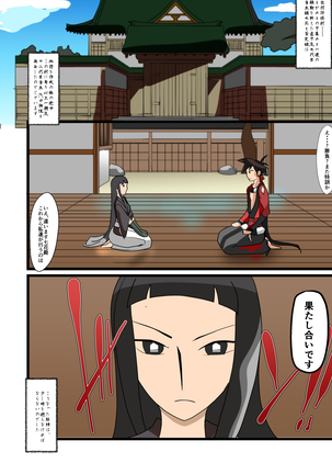 Chiteki Kanban Musume Page #3