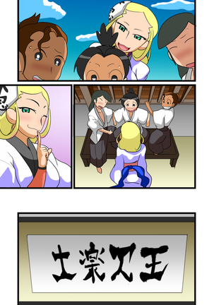 Chiteki Kanban Musume - Page 38