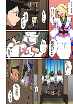 Chiteki Kanban Musume - Page 5