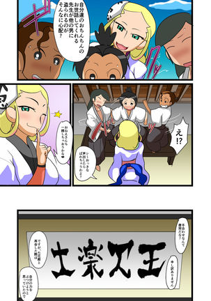 Chiteki Kanban Musume - Page 6