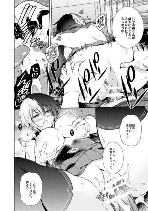 Boku no Iinazuke to Osananajimi ga Shuraba Sugiru Ver.5+5.5+COSPLAY - Page 31