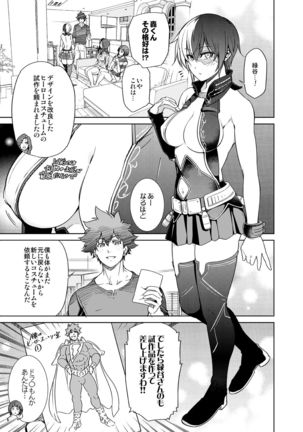 Boku no Iinazuke to Osananajimi ga Shuraba Sugiru Ver.5+5.5+COSPLAY - Page 28