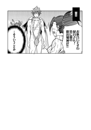 Boku no Iinazuke to Osananajimi ga Shuraba Sugiru Ver.5+5.5+COSPLAY - Page 32