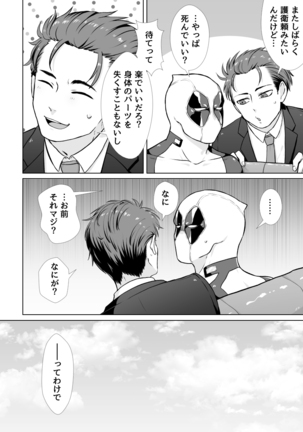 Two timing Page #30