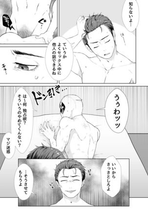 Two timing Page #19