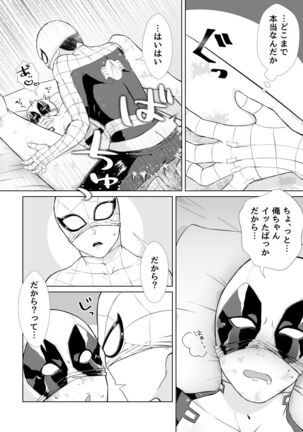 Two timing Page #16