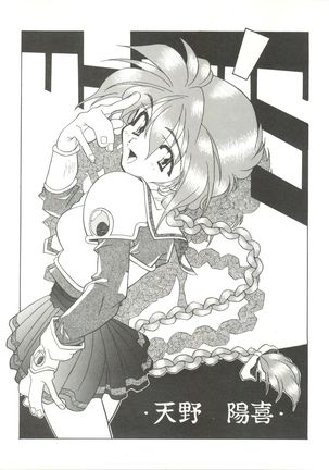 Zatoichi 4 Winter - Rayearth Page #8