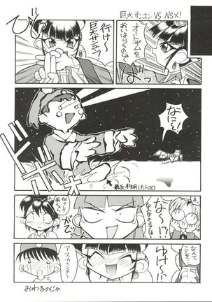 Zatoichi 4 Winter - Rayearth Page #30