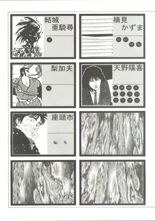 Zatoichi 4 Winter - Rayearth Page #5