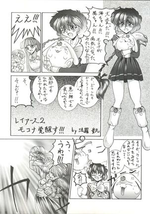 Zatoichi 4 Winter - Rayearth Page #35