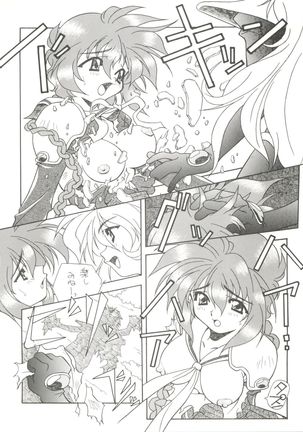 Zatoichi 4 Winter - Rayearth Page #14