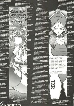Zatoichi 4 Winter - Rayearth Page #48