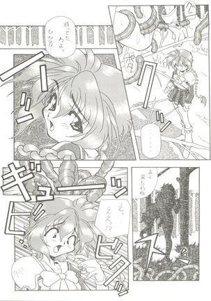 Zatoichi 4 Winter - Rayearth Page #12