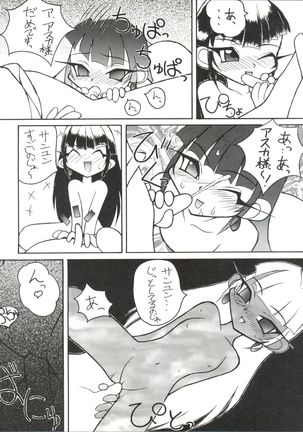 Zatoichi 4 Winter - Rayearth Page #27