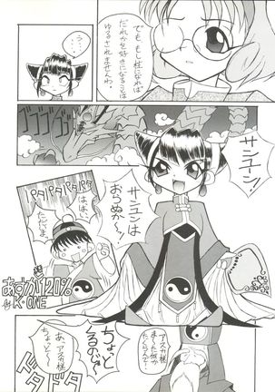 Zatoichi 4 Winter - Rayearth Page #25