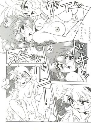 Zatoichi 4 Winter - Rayearth Page #19