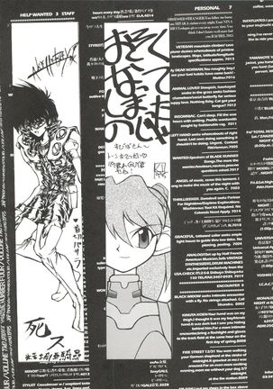 Zatoichi 4 Winter - Rayearth Page #50