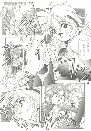 Zatoichi 4 Winter - Rayearth Page #13
