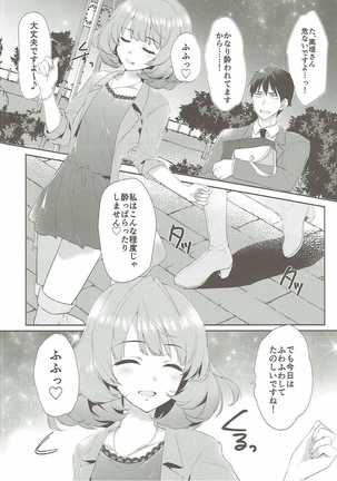 Koi no Kaze ni Sasowarete - Page 7