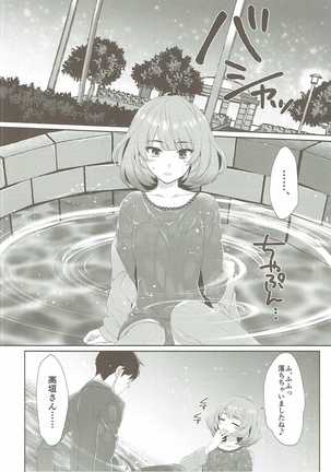 Koi no Kaze ni Sasowarete - Page 9
