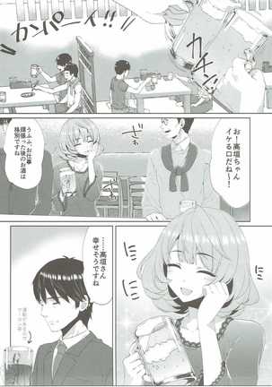 Koi no Kaze ni Sasowarete - Page 6
