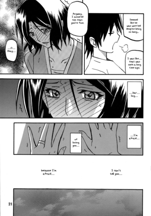 Ikusora no iro - Kinue Page #21