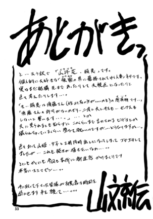 Ikusora no iro - Kinue - Page 33