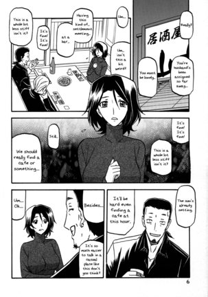Ikusora no iro - Kinue