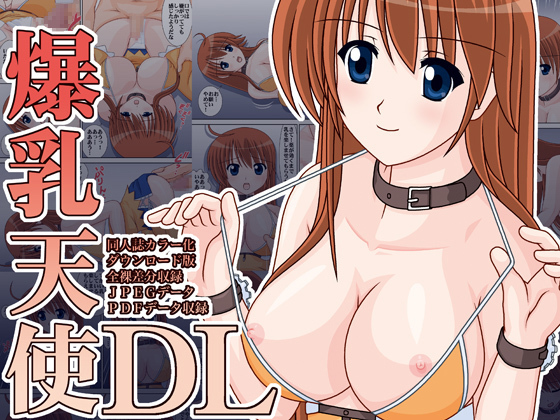 560px x 420px - burst angel - Hentai Manga, Doujins, XXX & Anime Porn