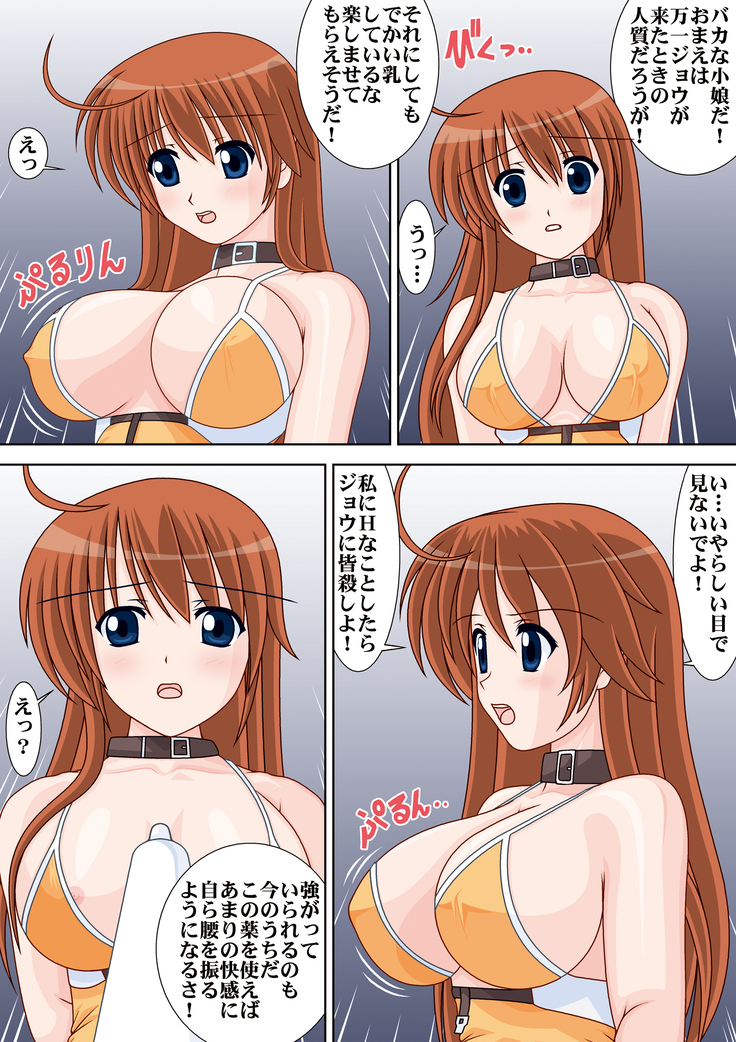 Bakunyu Tenshi DL