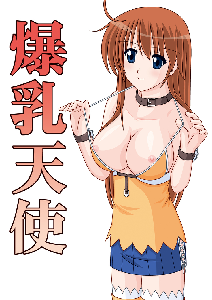 Bakunyu Tenshi DL