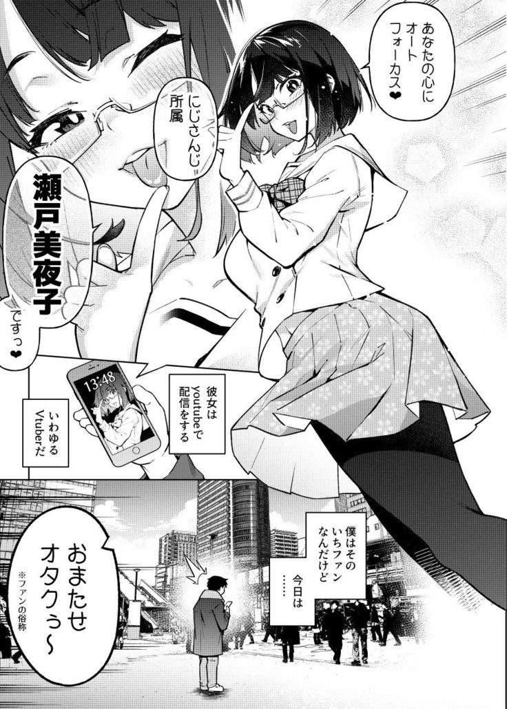 18-sai JK Liver to Icha Love Sex Shichau Dake no Hon.