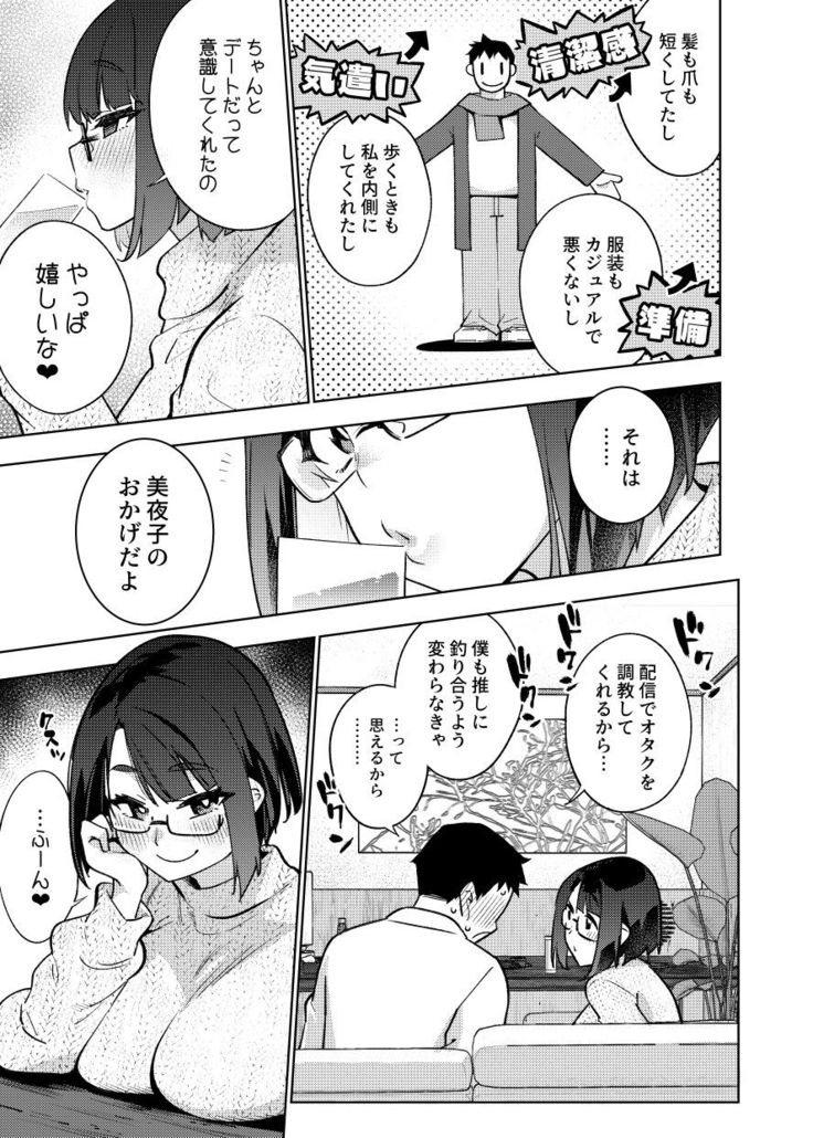 18-sai JK Liver to Icha Love Sex Shichau Dake no Hon.