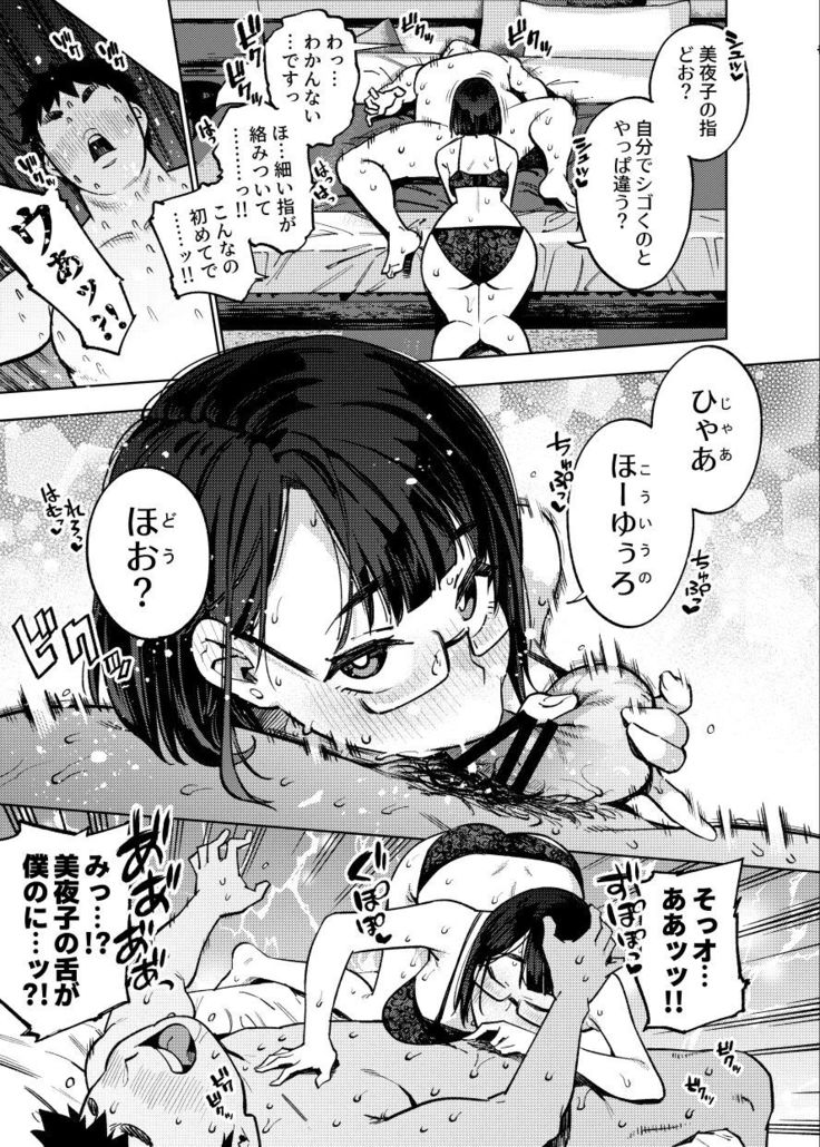 18-sai JK Liver to Icha Love Sex Shichau Dake no Hon.