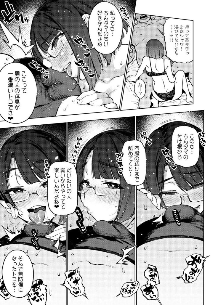 18-sai JK Liver to Icha Love Sex Shichau Dake no Hon.