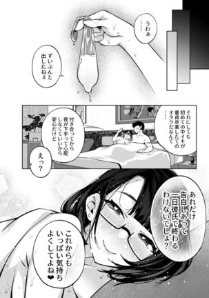 18-sai JK Liver to Icha Love Sex Shichau Dake no Hon. Page #26