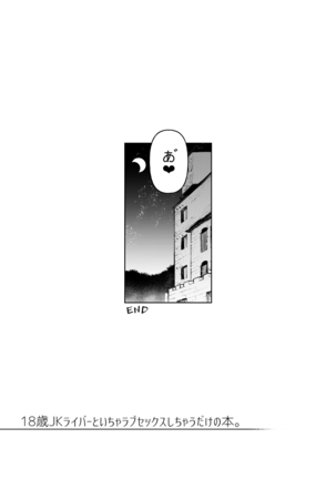 18-sai JK Liver to Icha Love Sex Shichau Dake no Hon. Page #27