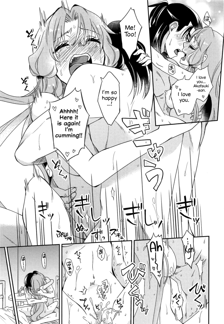 Oyasuminasai Yoi Yume o - Good Night and Good Dreams