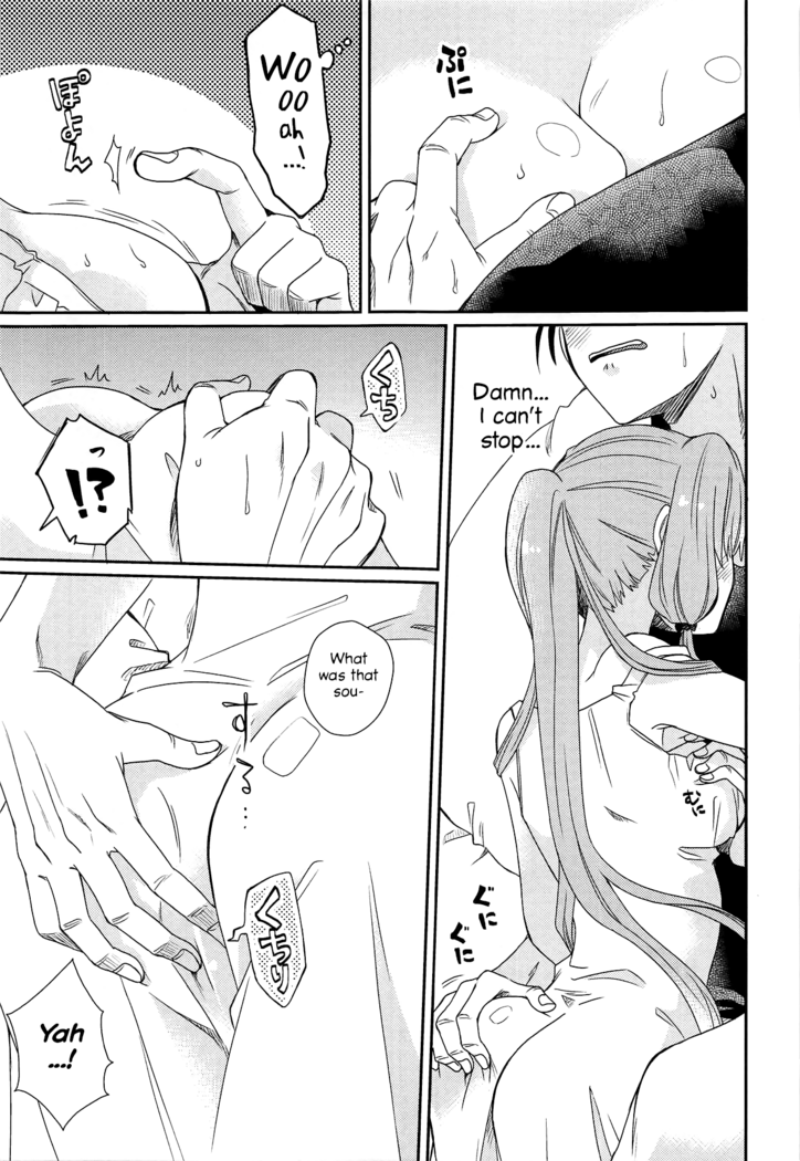 Oyasuminasai Yoi Yume o - Good Night and Good Dreams