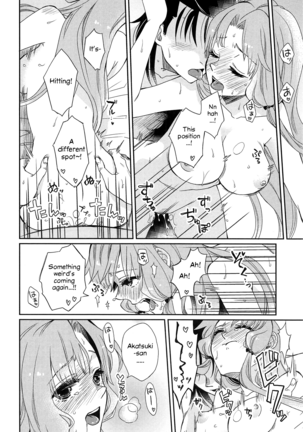 Oyasuminasai Yoi Yume o - Good Night and Good Dreams Page #21