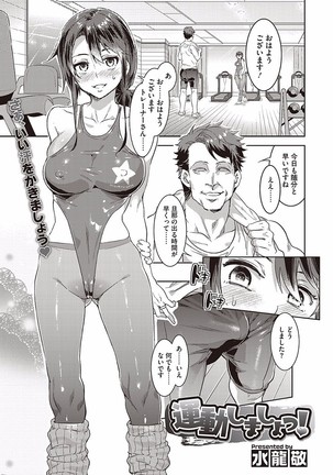 Hatsujou Hitozuma Carnival Page #81