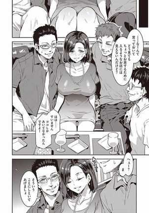 Hatsujou Hitozuma Carnival Page #66