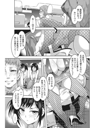Hatsujou Hitozuma Carnival Page #23