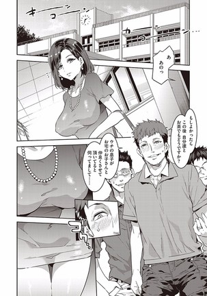 Hatsujou Hitozuma Carnival Page #64