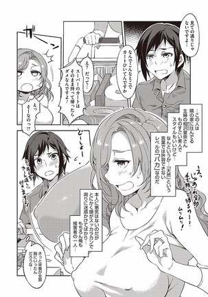 Hatsujou Hitozuma Carnival Page #94