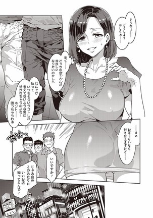 Hatsujou Hitozuma Carnival Page #65
